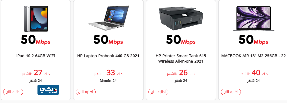 عروض وباقات فاست تلكو للانترنت في الكويت