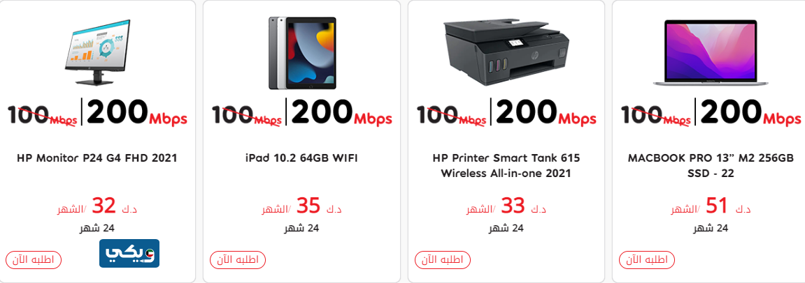 عروض وباقات فاست تلكو للانترنت في الكويت