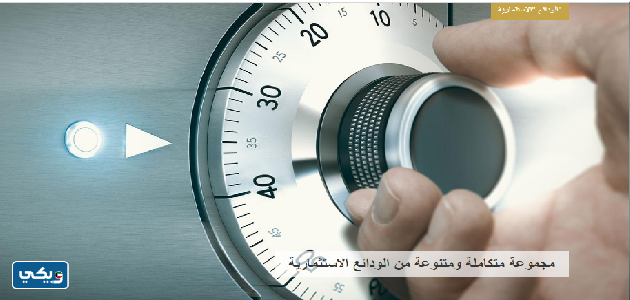 افضل وديعة في بيت التمويل الكويتي 2022