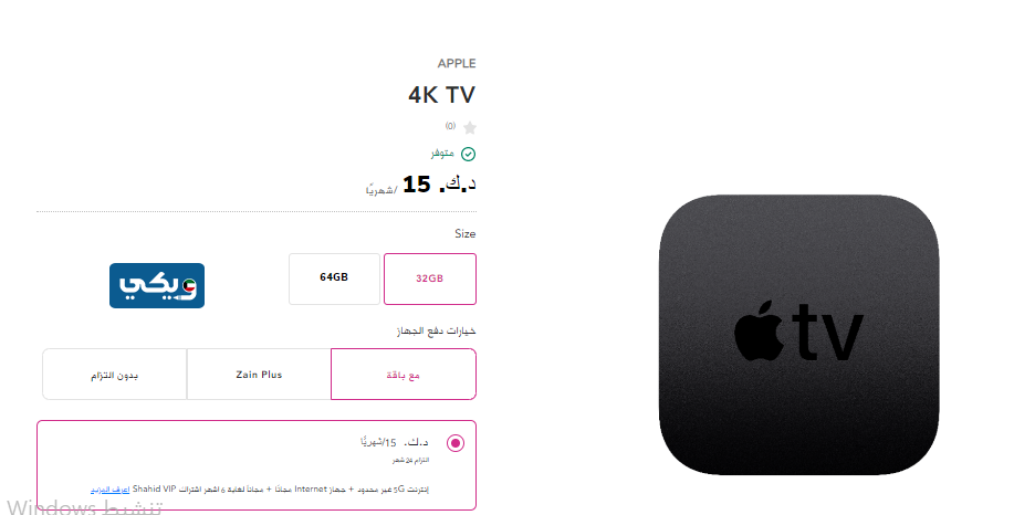 عروض وباقات زين للانترنت في الكويت