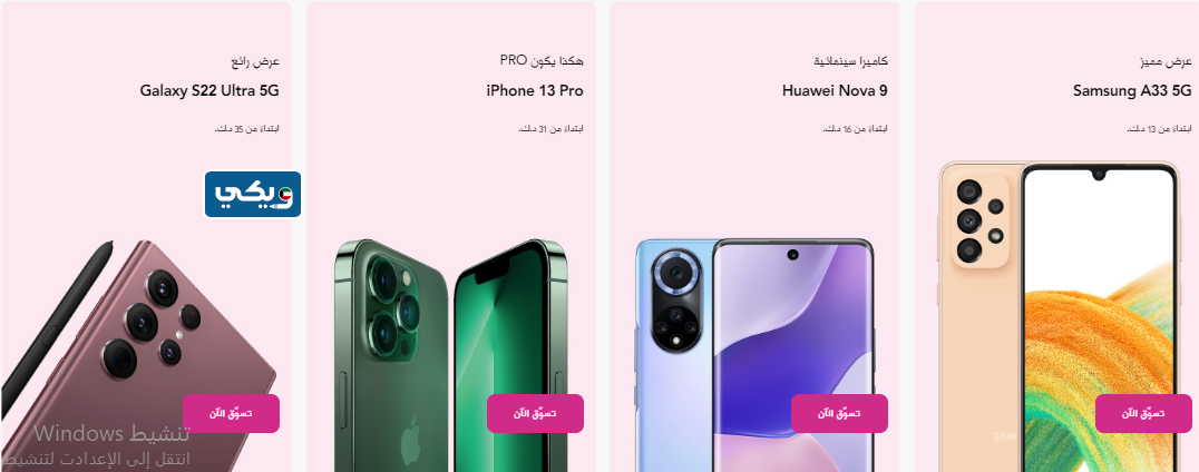 عروض وباقات زين للانترنت في الكويت