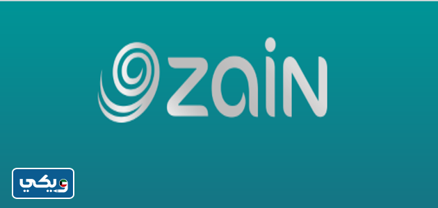 شركة زين