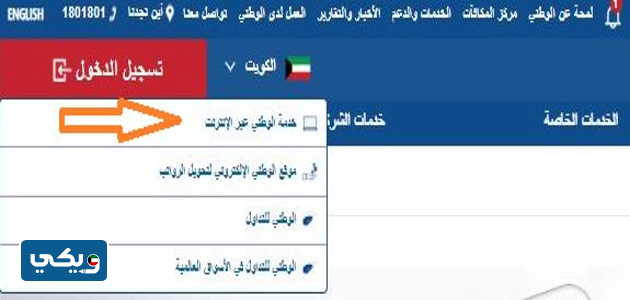 كيفية ارسال رابط دفع البنك الوطني الكويتي