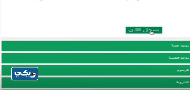 طريقة التسجيل في بيتك للتداول