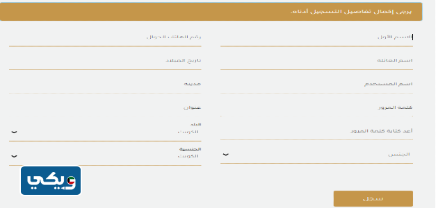 طريقة التداول والاستثمار في بورصة الكويت