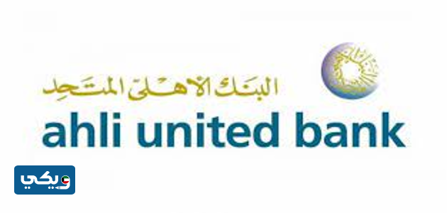 البنك الأهلي المتحد
