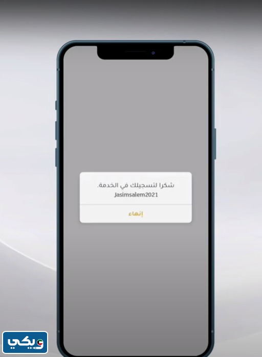 طريقة التسجيل في تطبيق بيت التمويل الكويتي