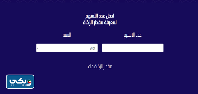 كم زكاة اسهم بنك وربة 2023