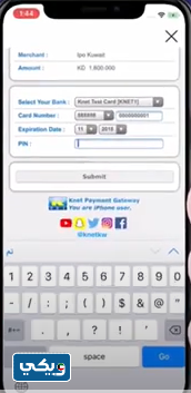 خطوات الاكتتاب في زيادة رأس مال بنك وربة الكويت في 51 ألف سهم أو أقل