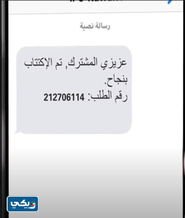 خطوات الاكتتاب في زيادة رأس مال بنك وربة الكويت في 51 ألف سهم أو أقل