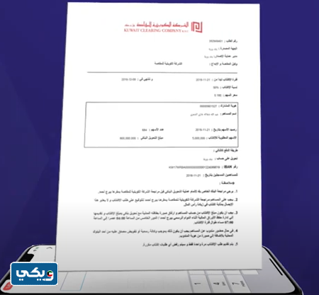 خطوات الاكتتاب في زيادة رأس مال بنك وربة الكويت في أكثر من 51 ألف سهم