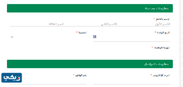 طريقة التسجيل على وظيفة بيت التمويل الكويتي