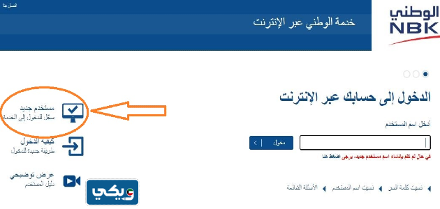 طريقة الاشتراك في خدمة الوطني عبر الانترنت