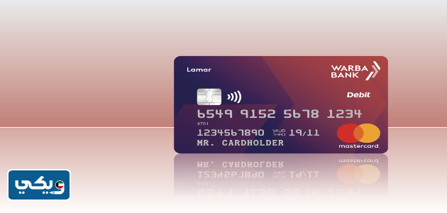 معلومات عن حساب الراتب بنك وربة