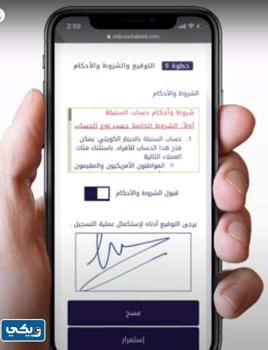 كيفية فتح حساب السنبلة بنك وربة الكويت