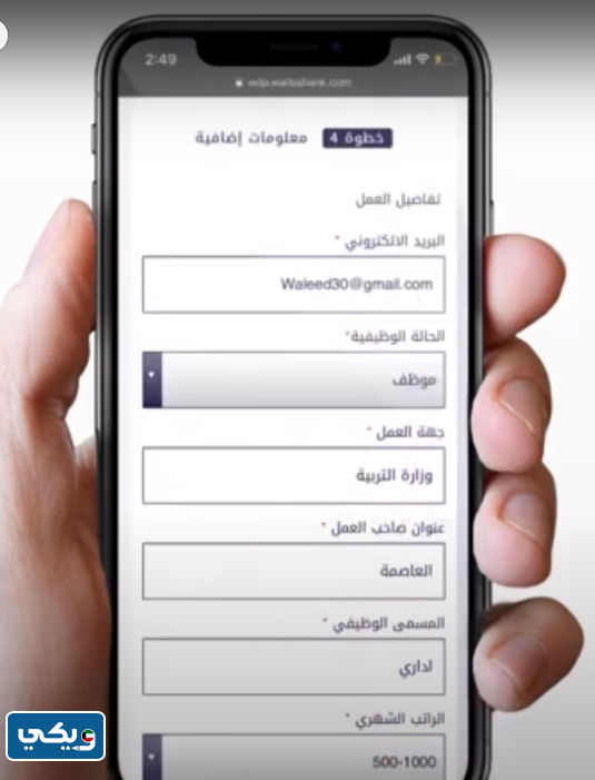 كيفية فتح حساب السنبلة بنك وربة الكويت