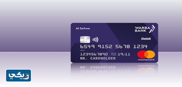 معلومات عن حساب الصفوة بنك وربة