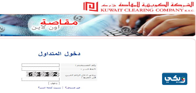 طريقة الاستعلام عن أسهم بنك وربة بالرقم المدني الكويت