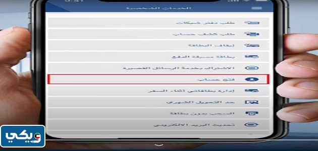 كما في الصورة المرفقة أدناه
