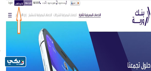 عمل رابط دفع كي نت لشخص واحد عبر موقع بنك وربة
