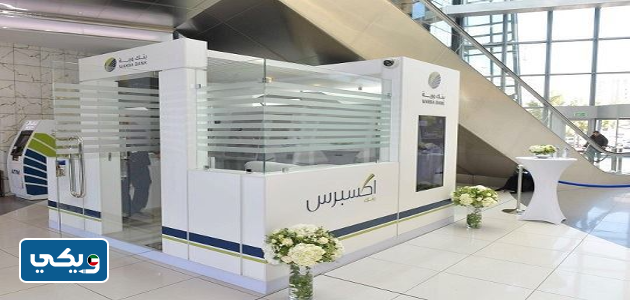كيفية الحصول على كشف حساب عبر خدمة وربة إكسبرس