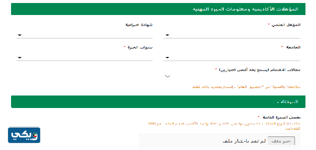 طريقة التسجيل على وظيفة بيت التمويل الكويتي