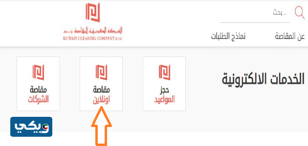 طريقة الاستعلام عن أسهم بنك وربة بالرقم المدني الكويت