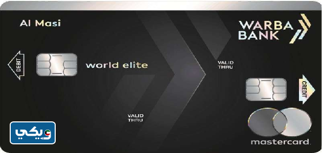 بطاقة World Elite Dual Chip Mastercard بنك وربة الكويتي