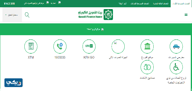 اقرب فرع بيت التمويل الكويتي من موقعي الحالي