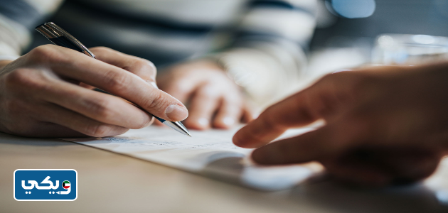 تقديم طلب للحصول على شهادات الاستثمار من الوطني