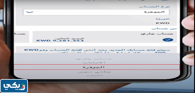 فتح حساب الجوهرة أون لاين
