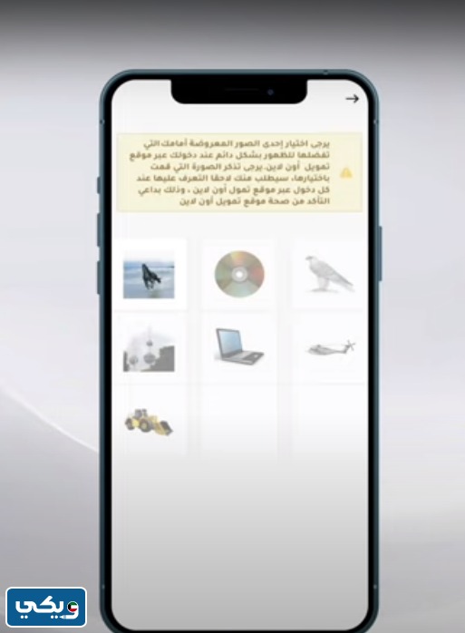 طريقة التسجيل في تطبيق بيت التمويل الكويتي