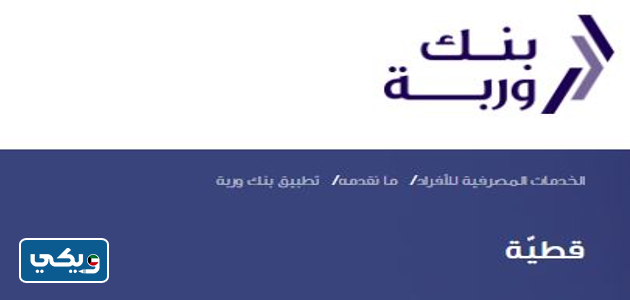 عمل رابط دفع كي نت لعدة أشخاص عبر موقع بنك وربة