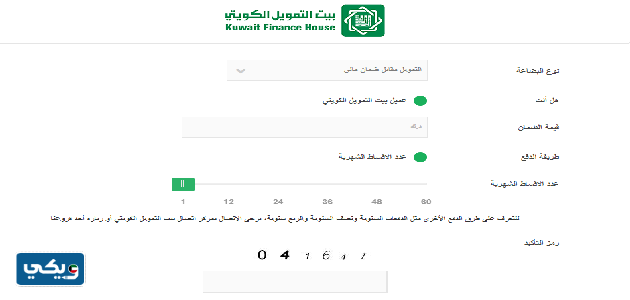 حاسبة الودائع بيت التمويل
