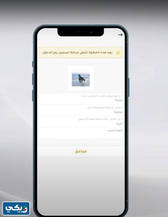 طريقة التسجيل في تطبيق بيت التمويل الكويتي