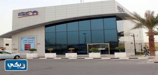 انواع حسابات بنك الكويت الوطني