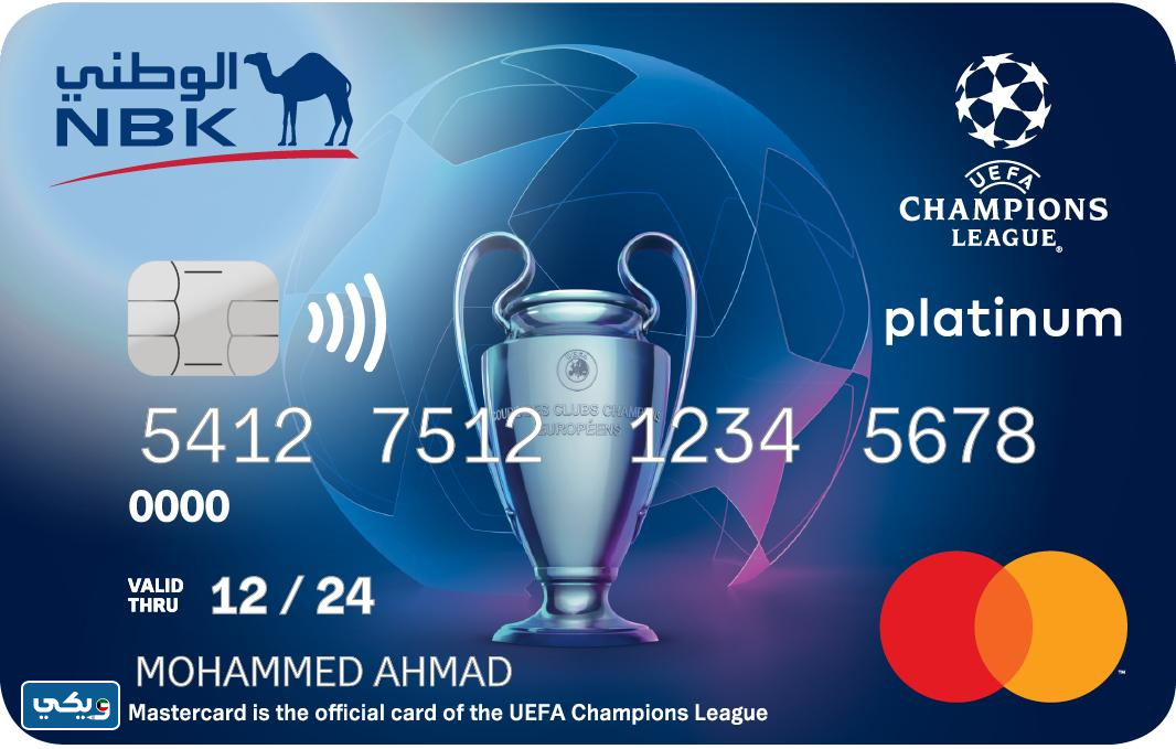 بطاقة UEFA CHAMPIONS LEAGUE PLATINUM MASTERCARD مسبقة الدفع من الوطني