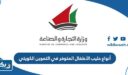 أنواع حليب الأطفال المتوفر في التموين الكويتي