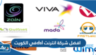 افضل شركة انترنت dsl في الكويت 2025
