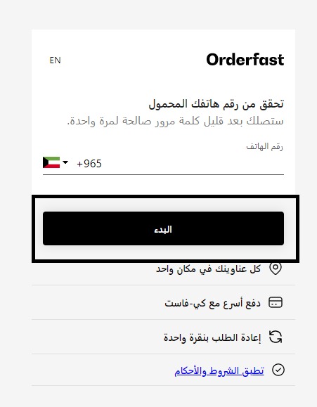 البدأ بانجاز طلب ابراج