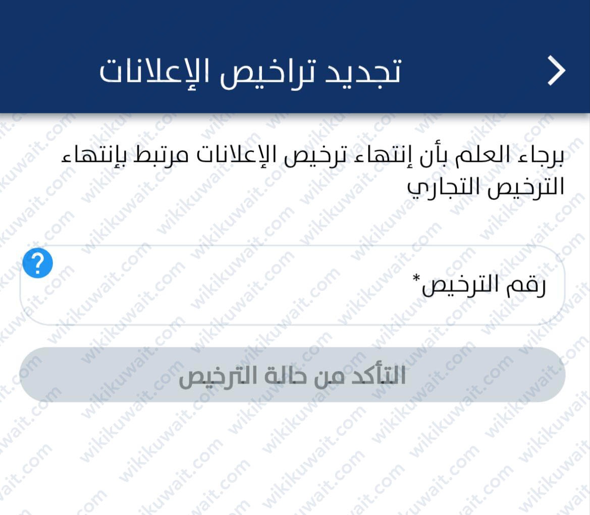 التحقق من حالة الترخيص