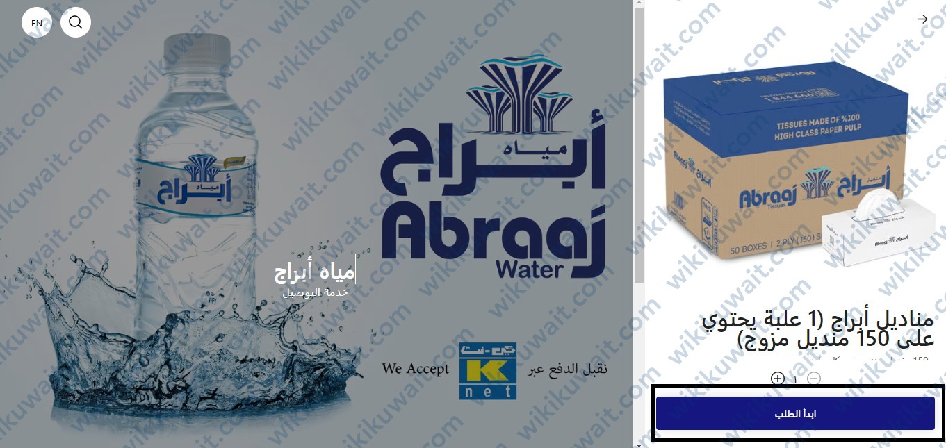 الضغط على ابدا الطلب مياه ابراج