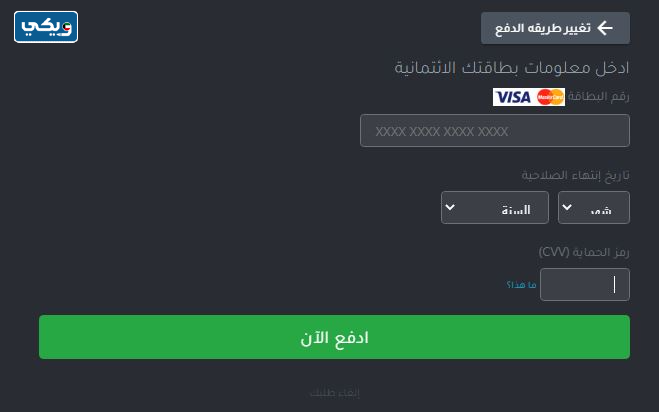 بيانات بطاقة الدفع