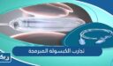 تجارب الكبسولة المبرمجة للتخسيس وأهم النصائح