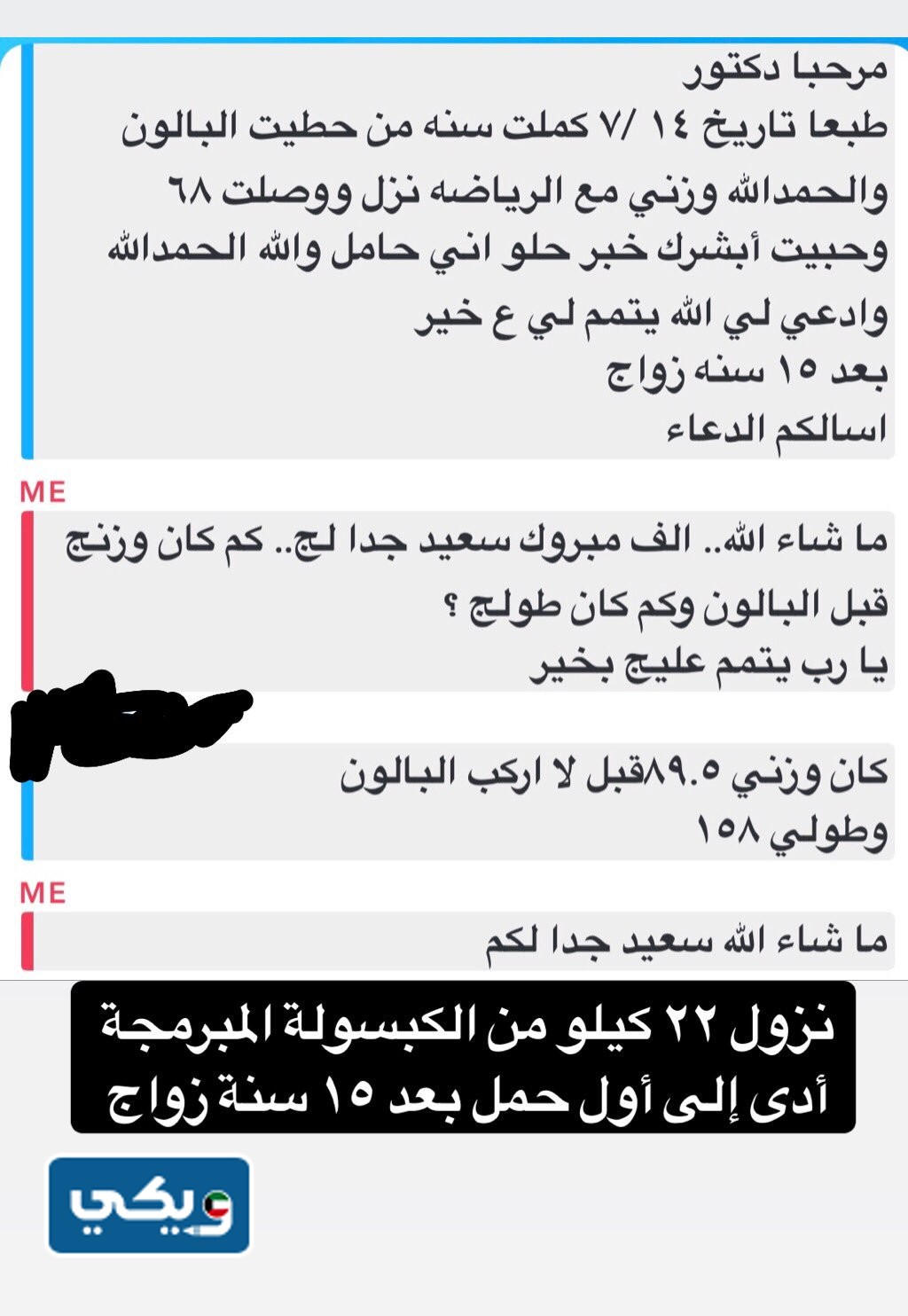تجارب الكبسولة المبرمجة الناجحة