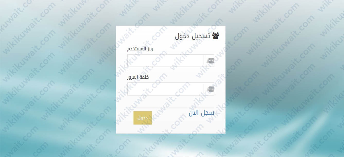 تسجيل الدخول في حساب المستخدم على البوابة.