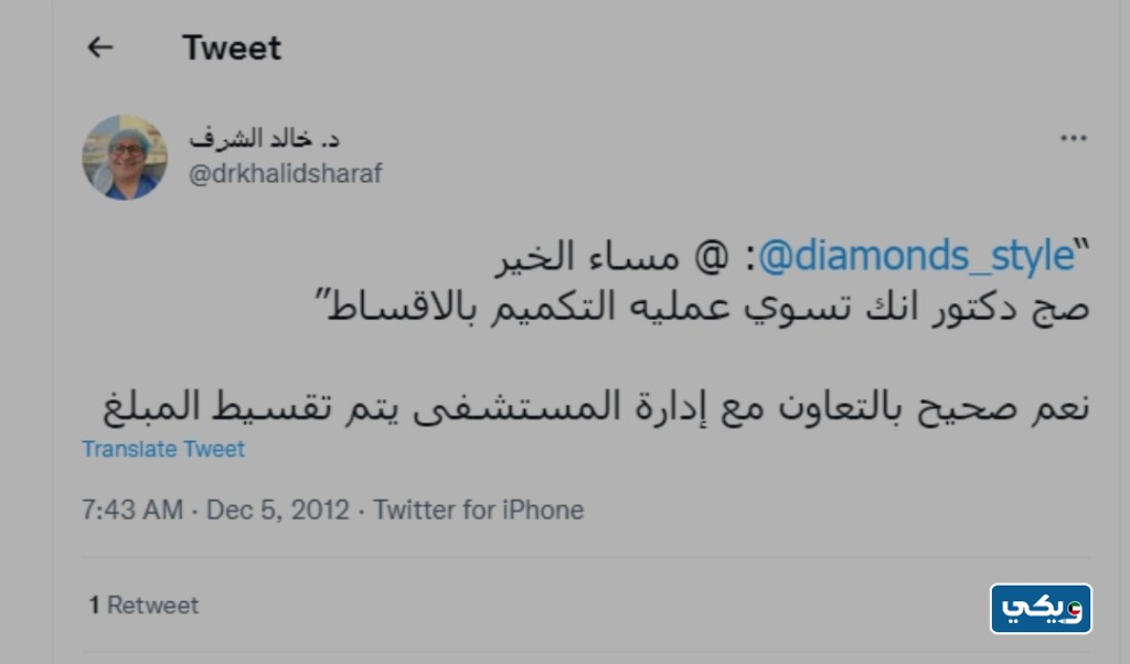 دكتور إبراهيم العنزي