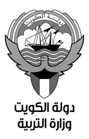 صور شعار وزارة التربية الكويت ابيض واسود