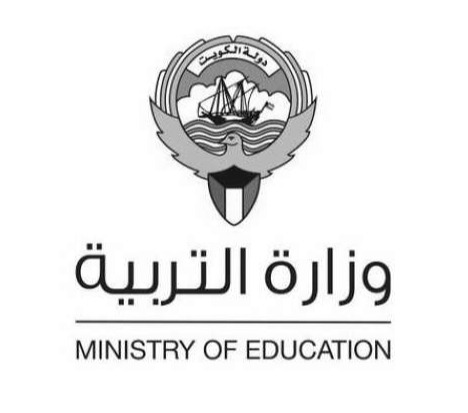 صور شعار وزارة التربية الكويت ابيض واسود