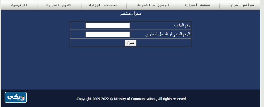 طريقة دفع فاتورة تلفون البيت اون لاين الكويت